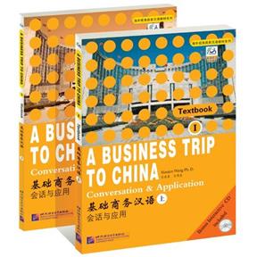 A Business Trip to China - Conversation & Application vol.1 with 1CD